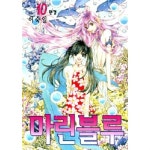 [중고샵] 마린블루(완결) 1~10 - 예스24 [중고샵]마린블루(완결) 1~10 - 예스24