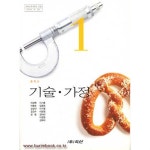 [중고샵] (상급) 7차 교과서 중학교 기술 가정 1 교과서 (두산 이상혁) (7-4) | 이상혁 외 | 두산 - 예스24