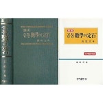 [중고샵] 기본 공통수학의 정석 [양장] | 홍성대 | 성지사 - 예스24