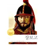 [중고샵] 장보고 - 예스24 [중고샵]장보고 - 예스24