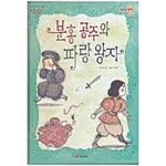 [중고샵] 분홍 공주와 파랑 왕자 - 예스24 [중고샵]분홍 공주와 파랑 왕자 - 예스24