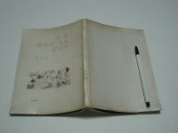 [중고샵] 한마리 새로 울다가 - 이병환 | 이병환 | 삼진사 - 예스24