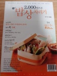 [중고샵] 2000원으로 밥상 차리기 (월간) : 4월호 [2011년] - 예스24 [중고샵]2000원으로 밥상 차리기 (월간) : 4월호 [2011년] - 예스24