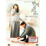 [중고샵] 번지 점프를 하다 - 초판 한정 시나리오화보집 포함 스페셜 패키지 | 김대승 | 엔터원 - 예스24