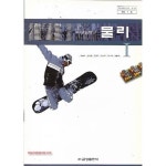 [중고샵] (최상급) 7차 고등학교 물리 1 교과서 (금성출판사 채광표) | 채광표 | 금성출판사 - 예스24