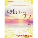 [중고샵] 평화로 가는 길 (김천영 두번째 설교집) - 예스24 [중고샵]평화로 가는 길 (김천영 두번째 설교집) - 예스24