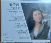 [중고샵] 임주리 히트전집 - 예스24 [중고샵]임주리 히트전집 - 예스24