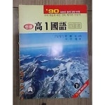 [중고샵] 한샘 고1 국어 자습서 (하) /('90 새로운 출제 경향 반영/하단참조) | | / - 예스24 [중고샵] 한샘 고1 국어 자습서 (하) /('90... 