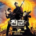 [중고샵] O.S.T. / 천군 - 예스24 [중고샵]O.S.T. / 천군 - 예스24