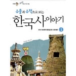 [중고샵] 유물과 유적으로 보는 한국사 이야기 세트(전2권) - 예스24 [중고샵]유물과 유적으로 보는 한국사 이야기 세트(전2권) - 예스24