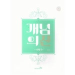 [중고샵] 개념의 신 수학1 / 정승정 / MK / 2015과정 | 정승정 | MK - 예스24