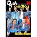 [중고샵] 미완결 만화-우째 이런 일이 1-10권 (본문 낙장 및 호침 없음) ^^코믹갤러리 | 미나미 카츠히사 | 세주 - 예스24