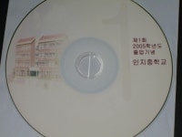 [중고샵] 부산 인지중학교 제1회 2005학년도 졸업기념 DVD,앨범,CD | 인지중 | 인지중 - 예스24