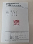 [중고샵] 우리말속담큰사전 - 예스24 [중고샵]우리말속담큰사전 - 예스24