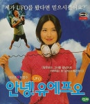 안녕, 유에프오 / DVD호환 | DVD엔터 | DVD엔터 - 예스24 [중고샵] VCD !!!!!!!! 안녕, 유에프오 /  DVD호환 | DVD엔터 | DVD엔터 - 예스24