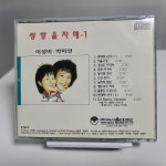 [중고샵] 쌍방울 자매 1집 - 서울구경 | 쌍방울 자매 | 뉴서울레코드 - 예스24 [중고샵] 쌍방울 자매 1집 - 서울구경 | 쌍방울 자매 | 뉴서울레코드... 
