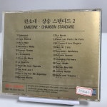 [중고샵] 칸소네 샹송 스탠다드 2 - 예스24 [중고샵]칸소네 샹송 스탠다드 2  - 예스24