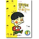 [중고샵] 뚱딴지 만화일기 | 김우영 | 대교 - 예스24