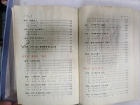 [중고샵] 수학 1의 정석 상.하 - 6차 교육과정 / 1980년 | 홍성대 | 성지사 - 예스24