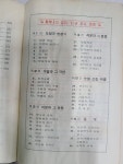 [중고샵] 수학 1의 정석 상.하 - 6차 교육과정 / 1980년 - 예스24 [중고샵]수학 1의 정석 상.하 - 6차 교육과정 / 1980년 - 예스24
