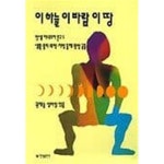 [중고샵] 이 하늘 이 바람 이 땅 - 예스24 [중고샵]이 하늘 이 바람 이 땅 - 예스24