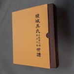 [중고샵] 능성구씨좌정승공파시정공계세보 / 능성구씨무태문헌록 | 능성구씨좌정승공파무태동변종회 | 뿌리정보미디어 - 예스24