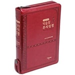 [중고샵] [자주] 개역개정판 굿타임 빅슬림 주석성경 + 21C 찬송가 특중(特中) - 합본.색인 - 예스24 [중고샵][자주] 개역개정판 굿타임 빅슬림... 