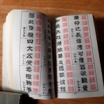 [중고샵] 원본 한석봉천자문 (1979년초판) | 김형수 | 경화사 - 예스24