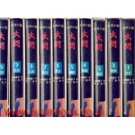 [중고샵] 1988년초판 대하소설 대벌 (전14권) (하드커버) | 城山三郞 | 교육출판공사 - 예스24