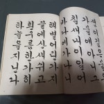 [중고샵] 김충현 쓴 일중 한글서예 - 예스24 [중고샵]김충현 쓴 일중 한글서예 - 예스24