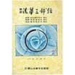[중고샵] 국역 법화삼부경 | 이법화 | 영산법화사 출판부 - 예스24