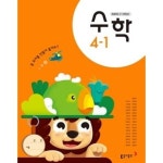 [중고샵] 초등학교 수학 4-1 교과서 (박교식) - 예스24 [중고샵]초등학교 수학 4-1 교과서 (박교식) - 예스24