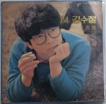 [중고샵] LP 김수철 / 84 김수철 (작은촛불, 내일) | 김수철 | 현대 - 예스24