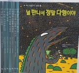 [중고샵] 고 녀석 맛있겠다 1~8권 세트 - 예스24 [중고샵]고 녀석 맛있겠다 1~8권 세트 - 예스24
