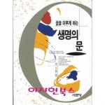 [중고샵] 이지헌북스 소장도서 일괄판매(약 15만부) | 여러사람 | 여러출판사 - 예스24