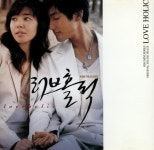 [중고샵] 러브홀릭 미니시리즈 - OST - 예스24 [중고샵]러브홀릭 미니시리즈 - OST - 예스24