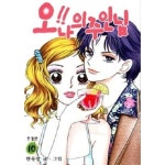 [중고샵] 오!!나의주인님(완결) 1~10 - 한유랑 로맨스만화 - | 한유랑 | 꽃님 - 예스24 [중고샵] 오!!나의주인님(완결) 1~10  - 한유랑 로맨스만화... 