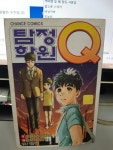 [중고샵] 탐정학원 Q 큐 15 - 예스24
