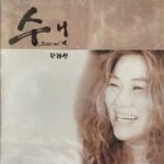 [중고샵] [미개봉] 수니 (Sooni) / 한라산 (희귀) | 수니 (Sooni) | Hollywood21 - 예스24