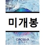 [중고샵] M.C The Max (엠씨 더 맥스) 9집 - Circular | (주) 카카오 M - 예스24