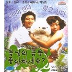 [중고샵] [VCD새제품] 한국영화 봄날의 곰을 좋아하세요 - Do... 한국영화 봄날의 곰을 좋아하세요 - Do You Like Spring Bear, 2003... 