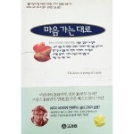 [중고샵] 마음 가는 대로 - 예스24 [중고샵]마음 가는 대로 - 예스24