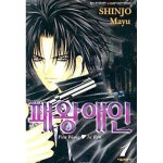 [중고샵] 패왕애인 1-9권 완결 세트 (실사진 첨부/ 업소용/ 상품설명 참조)코믹갤러리 | 신조 마유 | 서울문화사 - 예스24