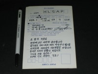 [중고샵] 한화솔루션 한국화약그룹 한양화학주식회사 한양케미칼 HLØCHT 이수용 SWL QSL 카드 HL-5001 HL5AP 조병주 HLKJ HLKA KBS... 