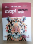 [중고샵] MAPL 마플 시너지 미적분 (2023년용) - 예스24 [중고샵]MAPL 마플 시너지 미적분 (2023년용) - 예스24