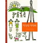 [중고샵] 키다리 아저씨★ - 예스24 [중고샵]키다리 아저씨★ - 예스24