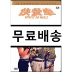 [중고샵] 홍콩 콜렉션 : 쾌찬차 | 로라 포너 | Eins M&M - 예스24