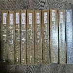 [중고샵] 역의세계에서 고민하는 이들에게.명리입문.명리대요상.중.하.명리비전상.하.운정특비.용신비법.합충의특비.작명대비전(개정판... 