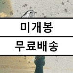 [중고샵] 스웨덴세탁소 - 미니앨범 2집 : 순간 | NHN벅스 - 예스24
