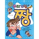 [중고샵] 추리게임 짱★ | 김호경 | 능인 - 예스24